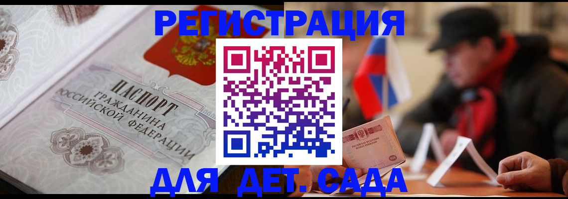 прописка штамп в Верхнем Тагиле