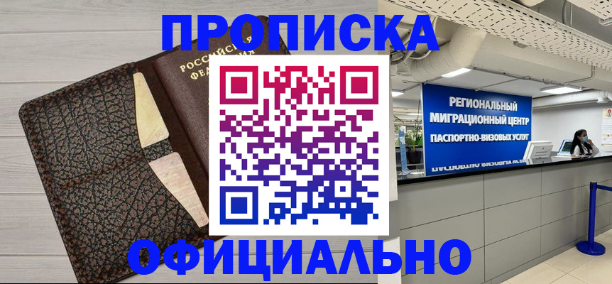 прописка для военкомата в Верхнем Тагиле