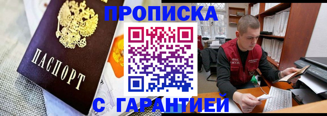 купить прописку в Верхнем Тагиле